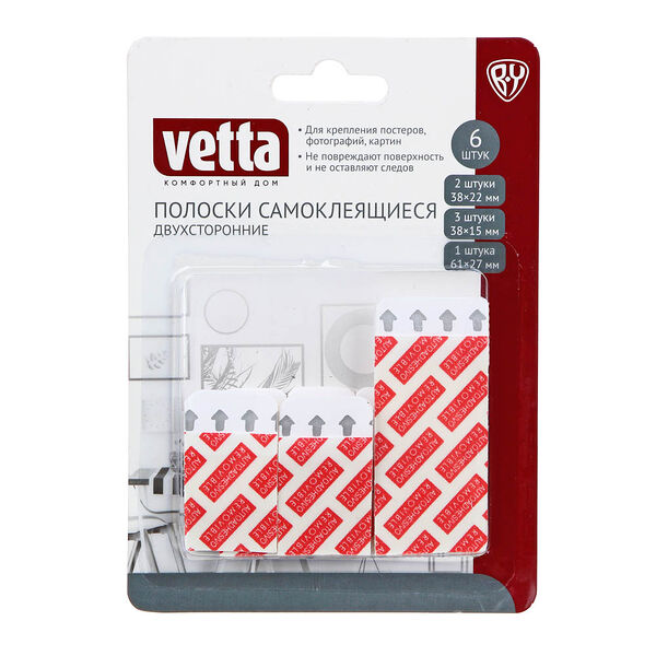 Полоски для картин самоклеящиеся Vetta, sr, 1шт 61х27мм; 2шт 38х22мм; 3шт 38х15мм, пвх