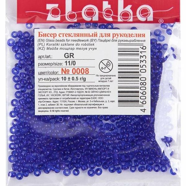 Бисер Zlatka GR 11/0 0008 темно-синий d 2.0 мм 10 г