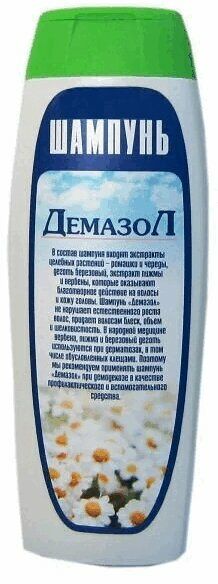 Шампунь Демазол 250 мл