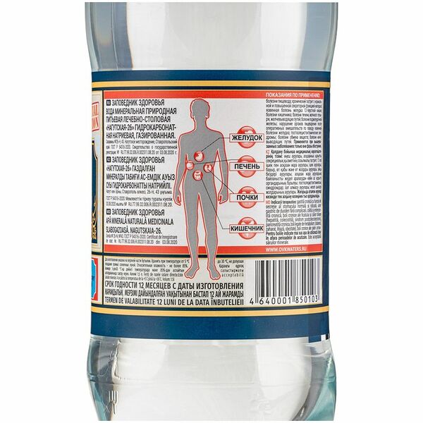 Вода Заповедник Здоровья Скважина 26 минеральная газированная 1.5л