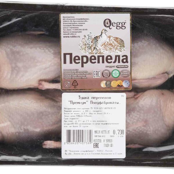 Тушки перепела охлаждёные Qegg Премиум