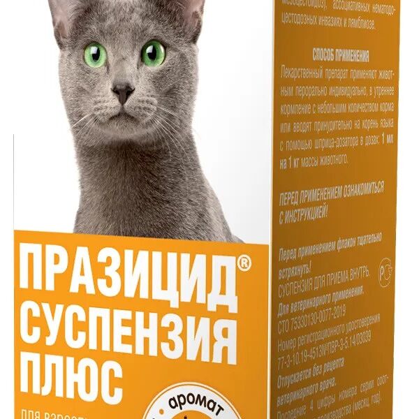 Празицид плюс для кошек суспензия 7 мл