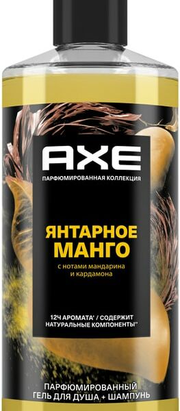 Гель для душа и шампунь AXE 2в1 Янтарное манго 400мл