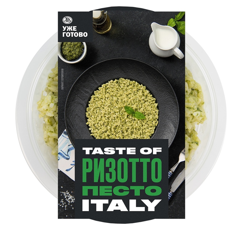 

Ризотто с песто TASTE OF, Уже Готово