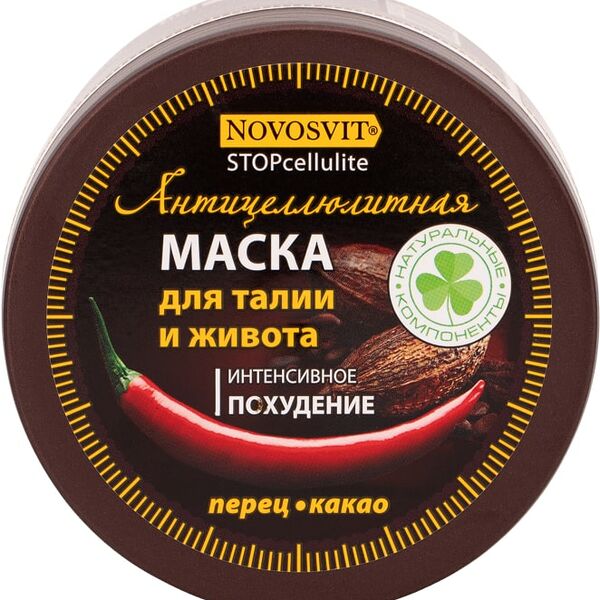 Маска для талии и живота Novosvit Антицеллюлитная интенсивное похудение горячий шоколад 300мл
