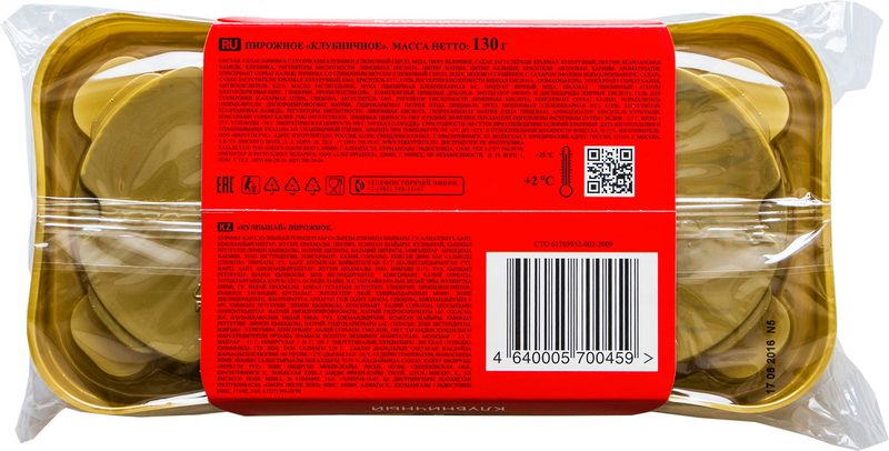 

Пирожное Faretti Клубничное 130 г