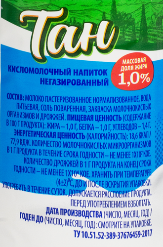 

Тан Томское Молоко негазированный 1% 900 мл