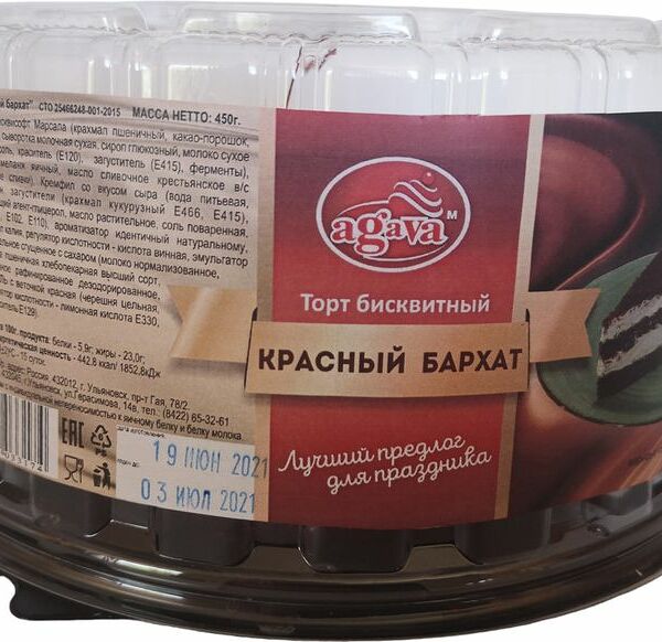 Торт Agava Красный Бархат 450г