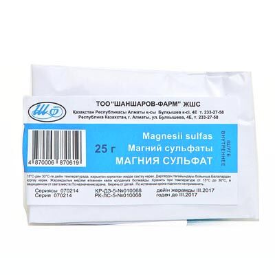 Магния сульфат 25 гр порошок