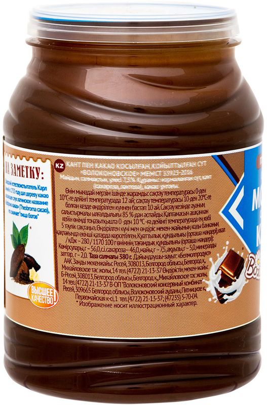 

Молоко сгущенное Волоконовское с сахаром и какао 7.5% 380 г