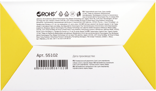 

Автомобильный держатель Deppa Crab 2, гибкая штанга