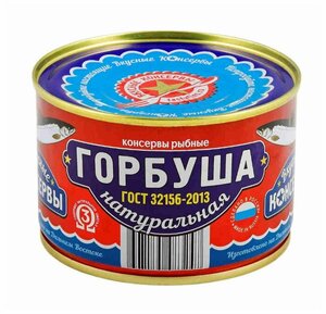 Горбуша консервированная Вкусные консервы натуральная в Магнит со скидкой –21%