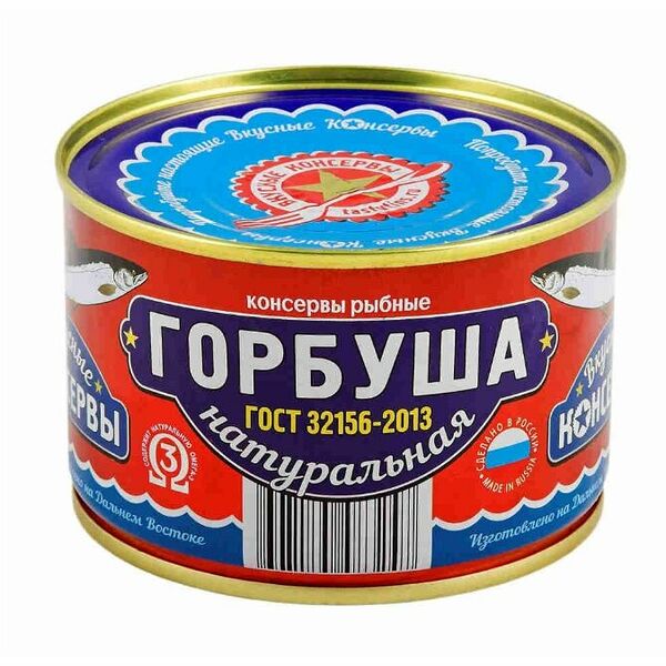 Горбуша натуральная Вкусные консервы