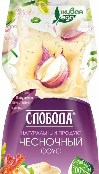 Соус чесночный Слобода Живая еда 60%