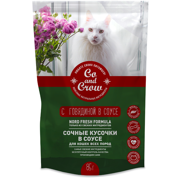 Корм влажный Go And Grow для кошек с говядиной в соусе 85 г