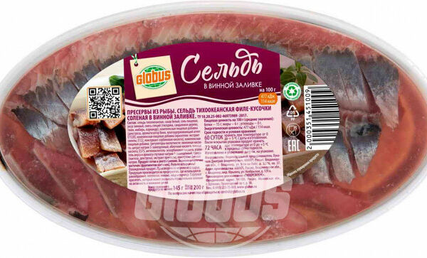 Сельдь Глобус нежное филе в винной заливке