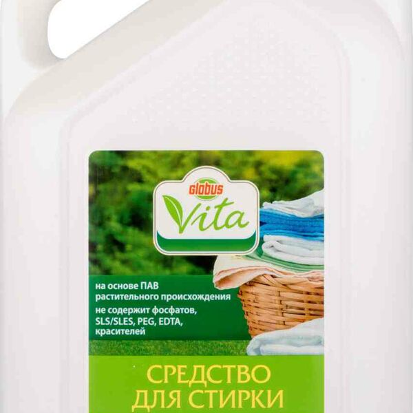 Средство для стирки универсальное Глобус Вита