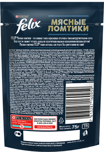 

Влажный корм Felix Мясные ломтики для взрослых кошек, с уткой 75 г