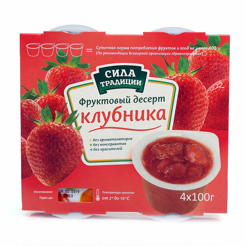 Десерт фруктовый Сила Традиции Клубника 