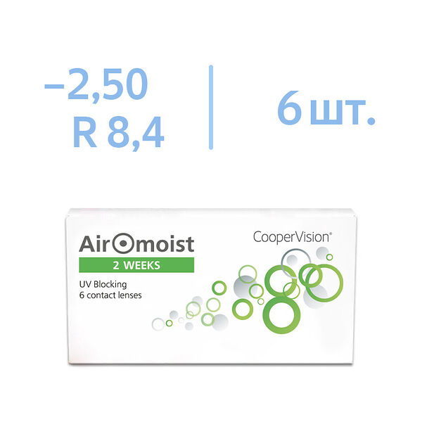 Линзы CooperVision Airomoist 8.4 -2.50 6 шт
