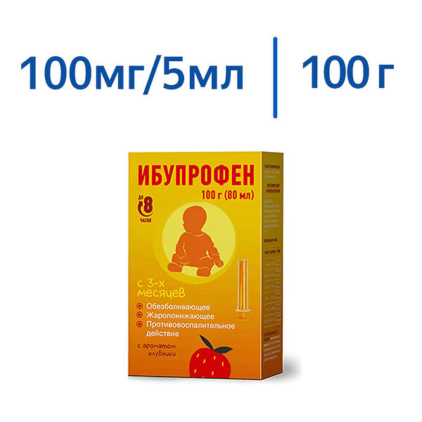 Ибупрофен 100 мг/5 мл 100 г суспензия для детей с ароматом клубники