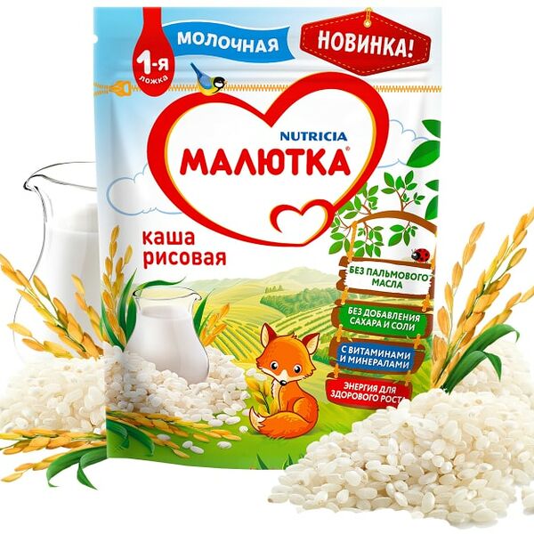 Каша Малютка Рисовая молочная 220г