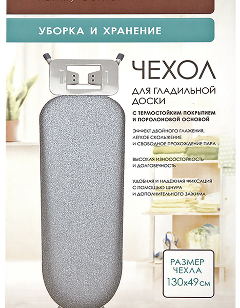 Чехол для гладильной доски HOMECLUB с термостойким покрытием 120x42см
