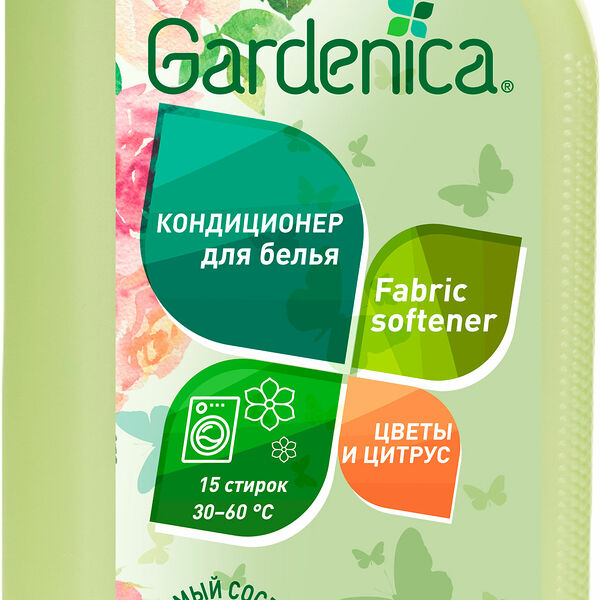 Кондиционер-ополаскиватель Gardenica для белья Цветы и Цитрус