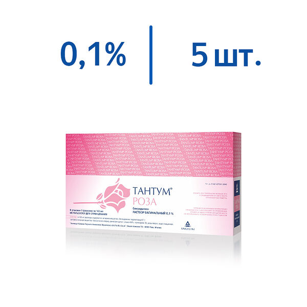 Тантум роза 0.1% 5 шт раствор вагинальный