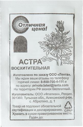 

Семена 365 дней Астра восхитительная на срезку 0.2 г