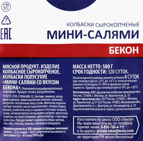 

Колбаски BONVIDA Мини-салями со вкусом бекона полусухие защ.ср. вес