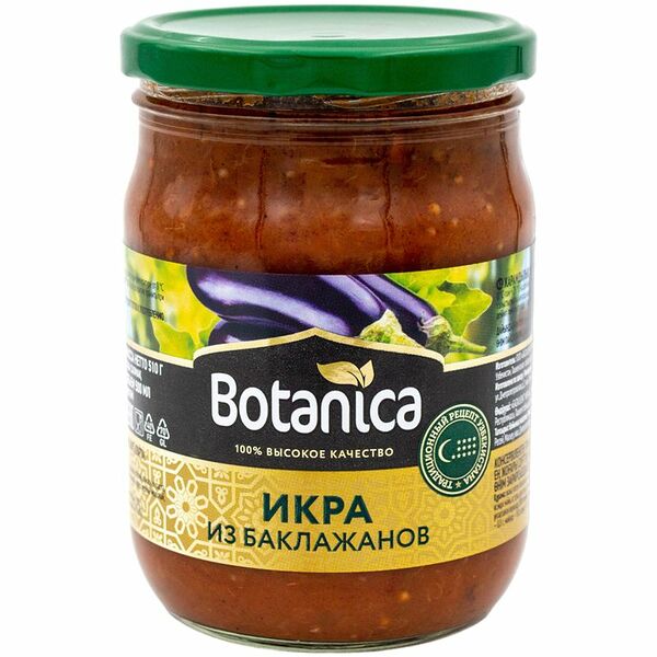 Икра Botanica из баклажанов высшего сорта