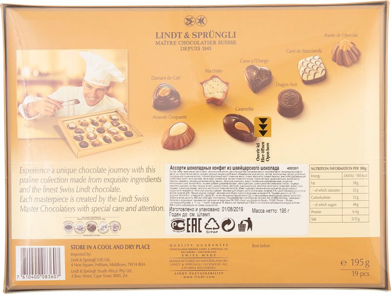 

Конфеты Lindt Lindor Швейцарская роскошь пралине 195 г