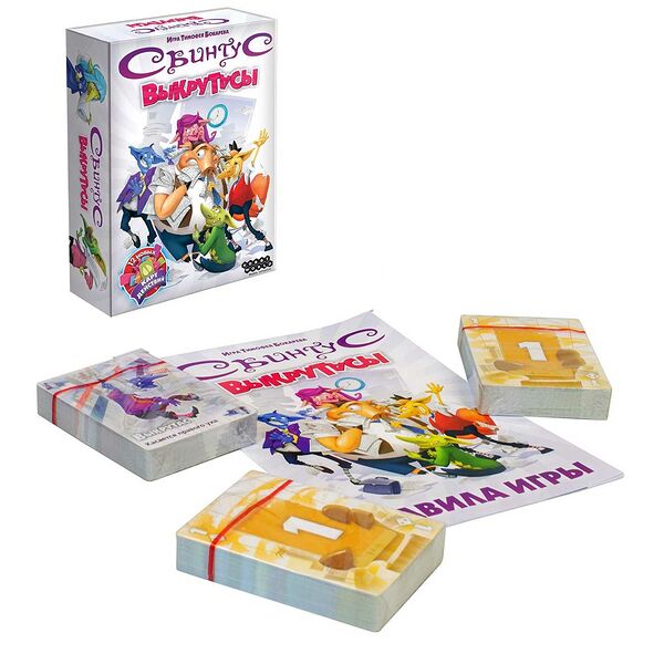 Свинтус: Выкрутасы , арт. 915158, 6+