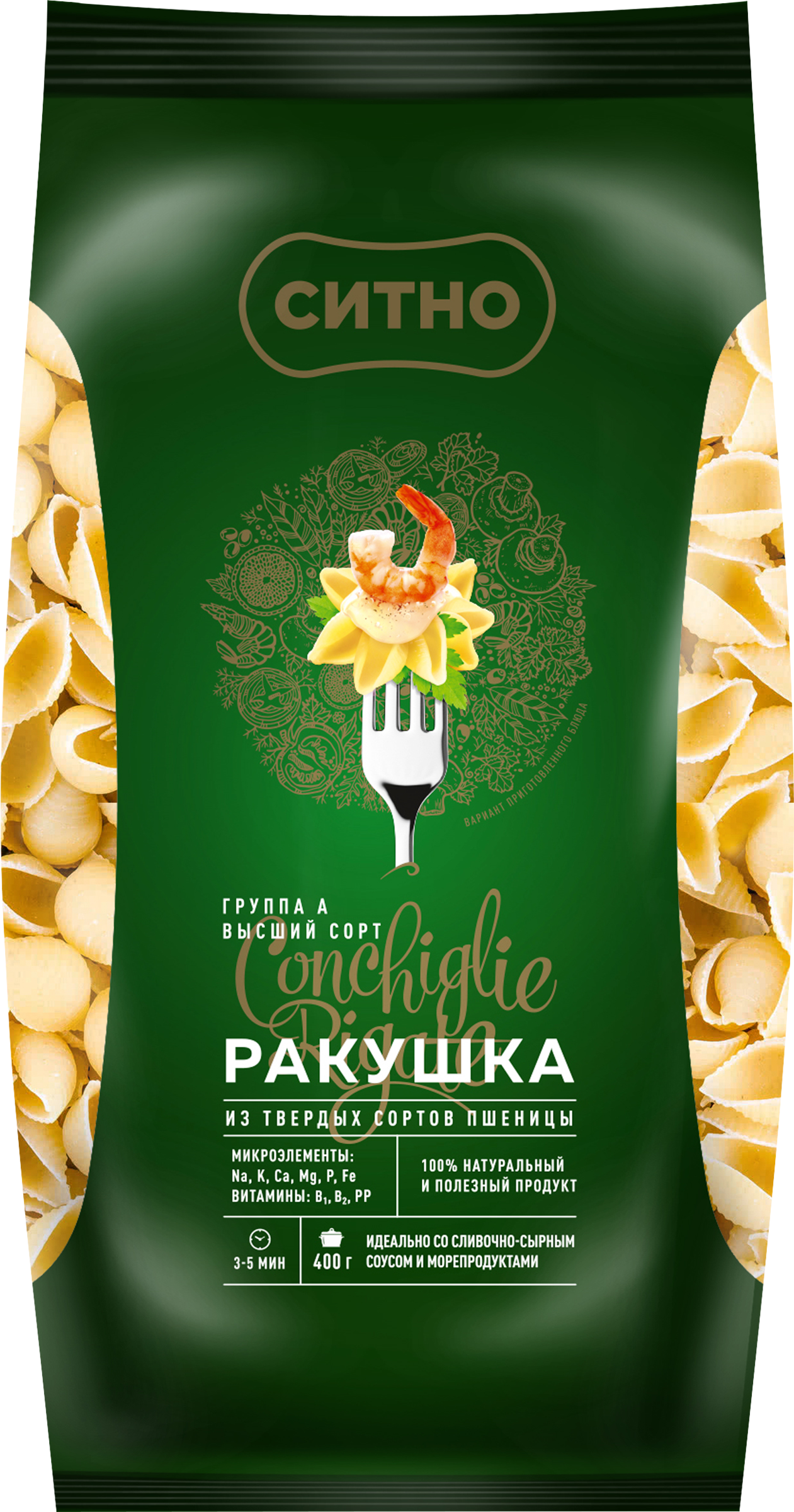 

Макароны СИТНО Ракушки группа А, 400г