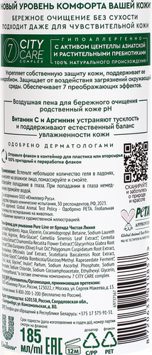 

Гель-флюид для умывания Чистая Линия очищающий 185 мл