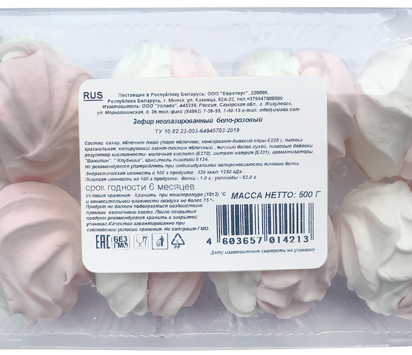 Зефир Услада 