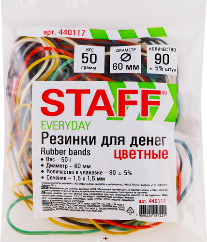 

Резинки банковские STAFF универсальные цветные, 60мм