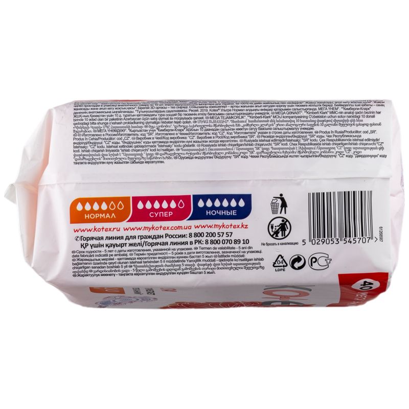 

Прокладки Kotex Ultra нормал 40 шт.