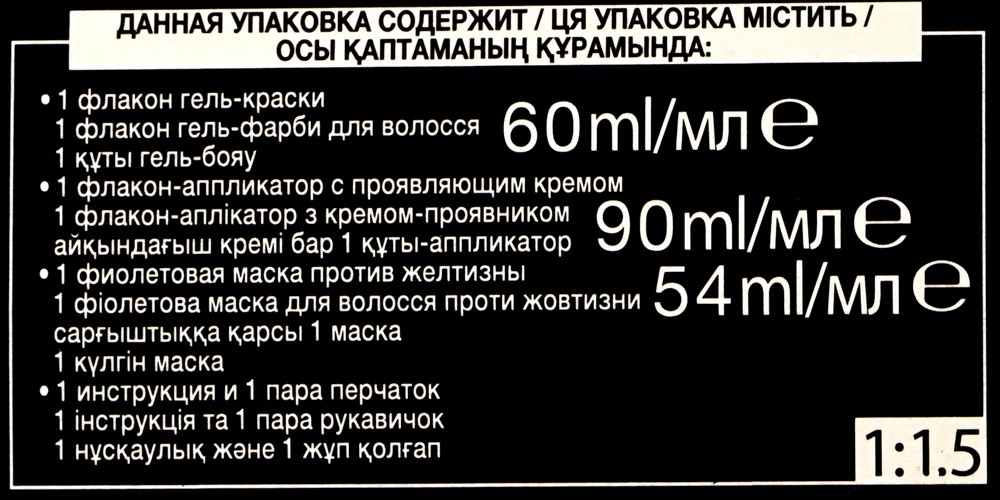 

Краска для волос L'Oreal Paris Préférence Cool Blondes 9.12 Сибирь 174 мл