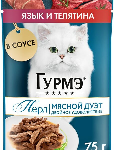 Влажный корм для кошек Гурмэ Перл Мясной Дуэт с языком и телятиной 75г