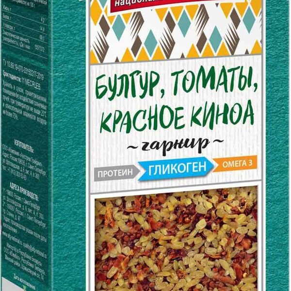 Смесь для гарнира ГЛИКОГЕН Булгур, томаты, красное киноа Националь