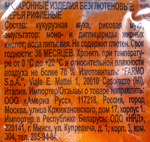 

Макароны безглютеновые Federici Перья рифленые 400 г