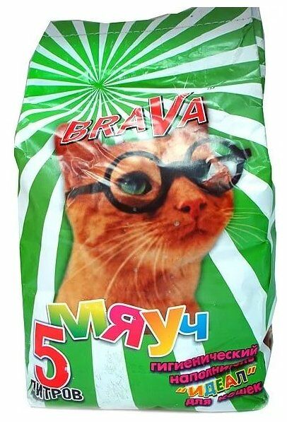 Наполнитель для кошачьего туалета Brava Мяуч Идеал Впитывающий