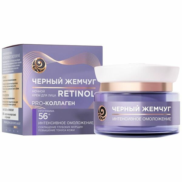 Крем для лица Чёрный Жемчуг Самоомоложение 56+ ночной, 50мл