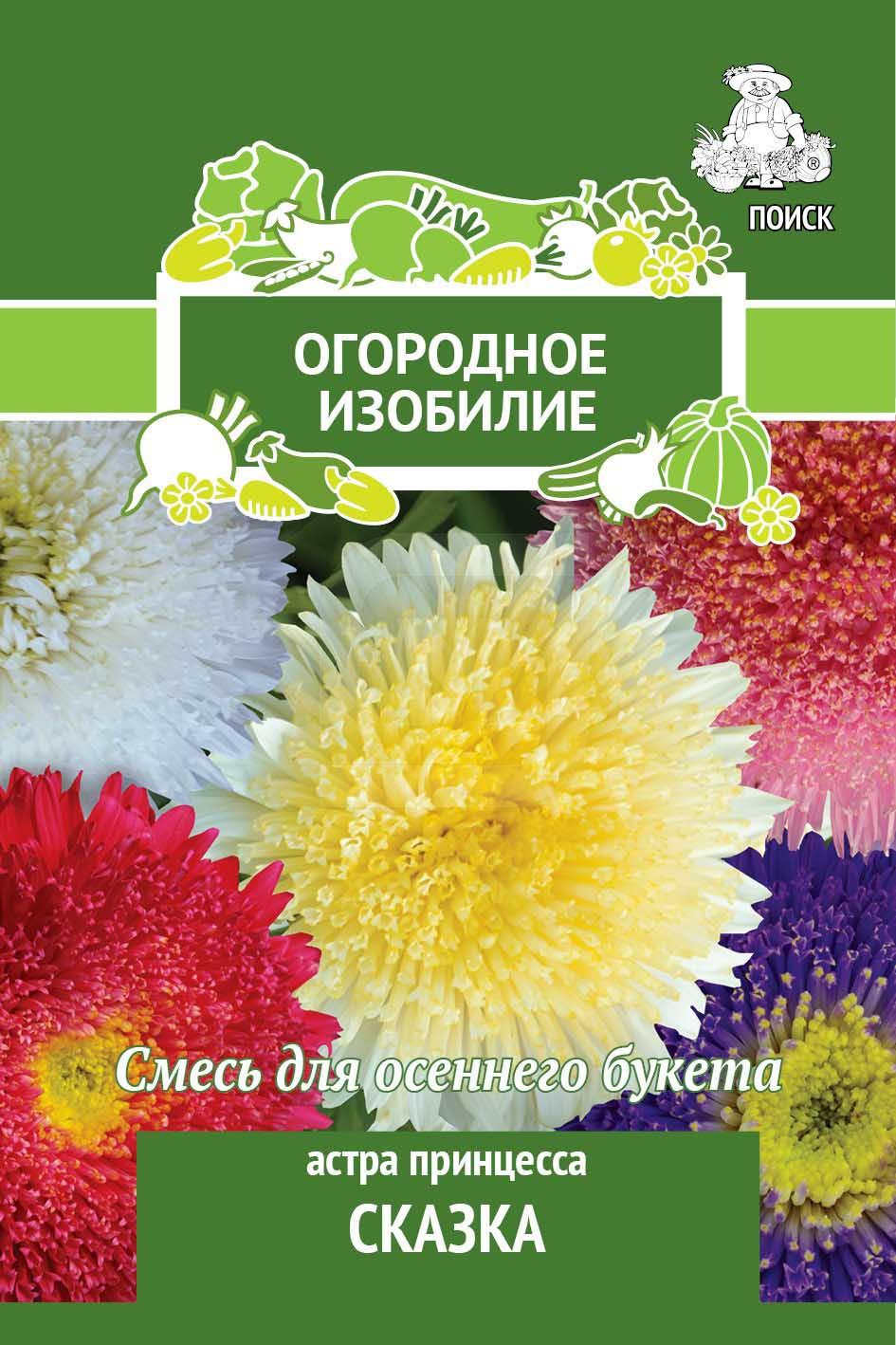

Семена Астра Принцесса Сказка 0.3г