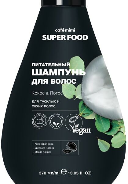 Шампунь для волос Cafe Mimi Super Food Кокос & Лотос 370мл