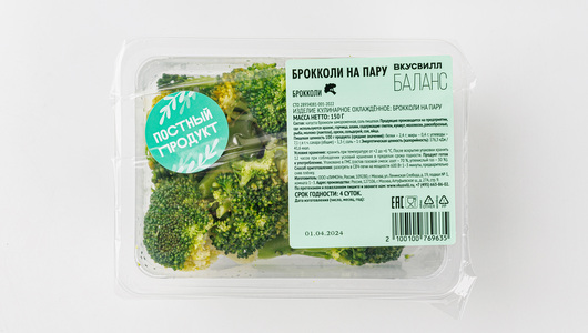 

Брокколи на пару Вкусвилл