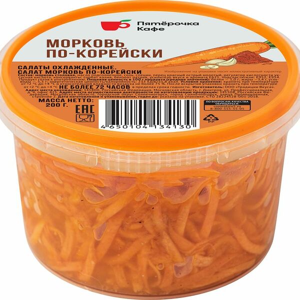 Морковь Пятерочка Кафе по-корейски 200г