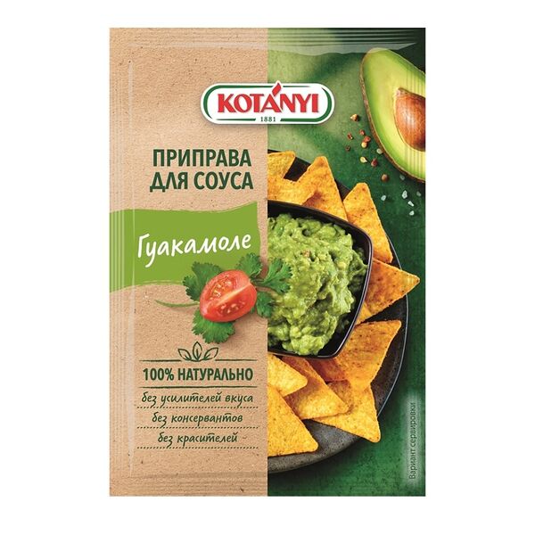 Приправа Kotanyi для соуса гуакамоле 13г